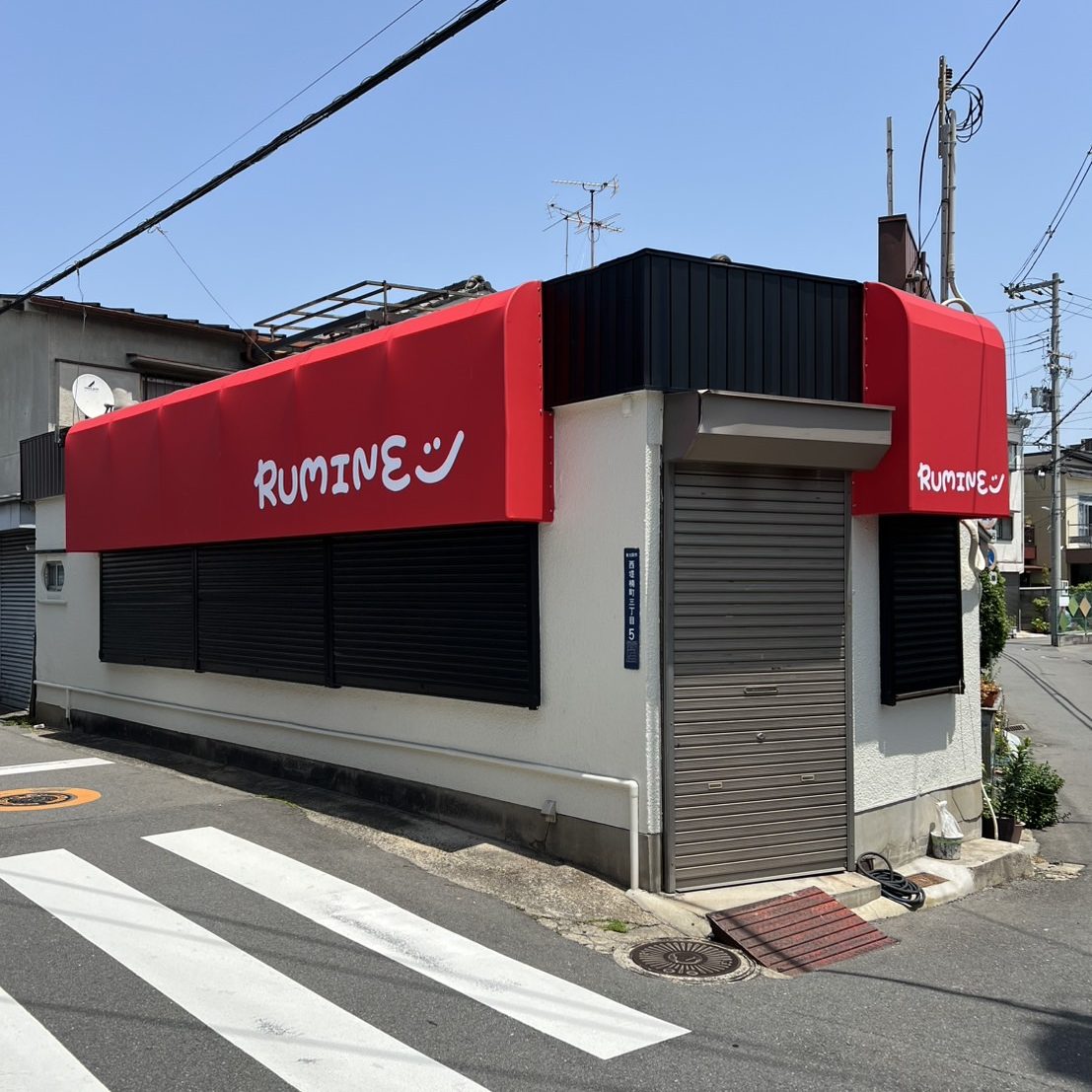 RUMINE様の施工事例