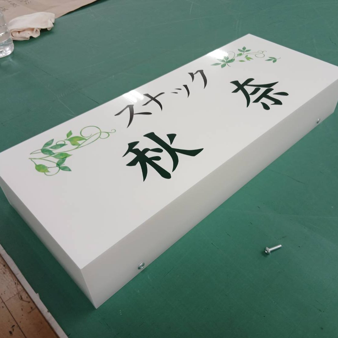 スナック秋奈様の施工事例