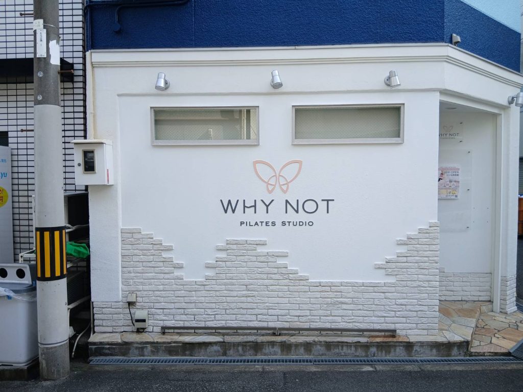 WHY NOT PILATES STUDIO様（関西エリア）の看板施工事例
