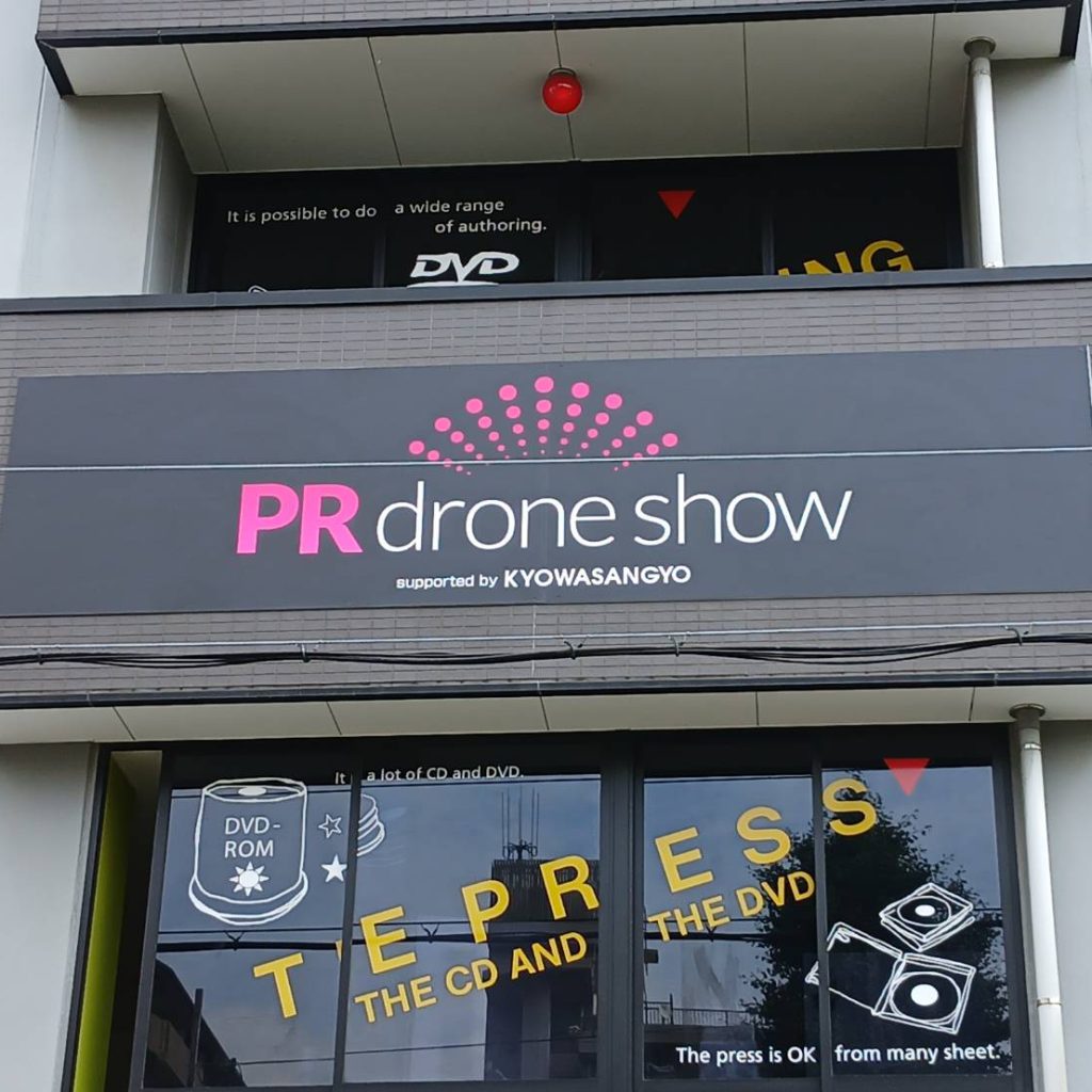 株式会社 協和産業様（関西エリア）の看板施工事例