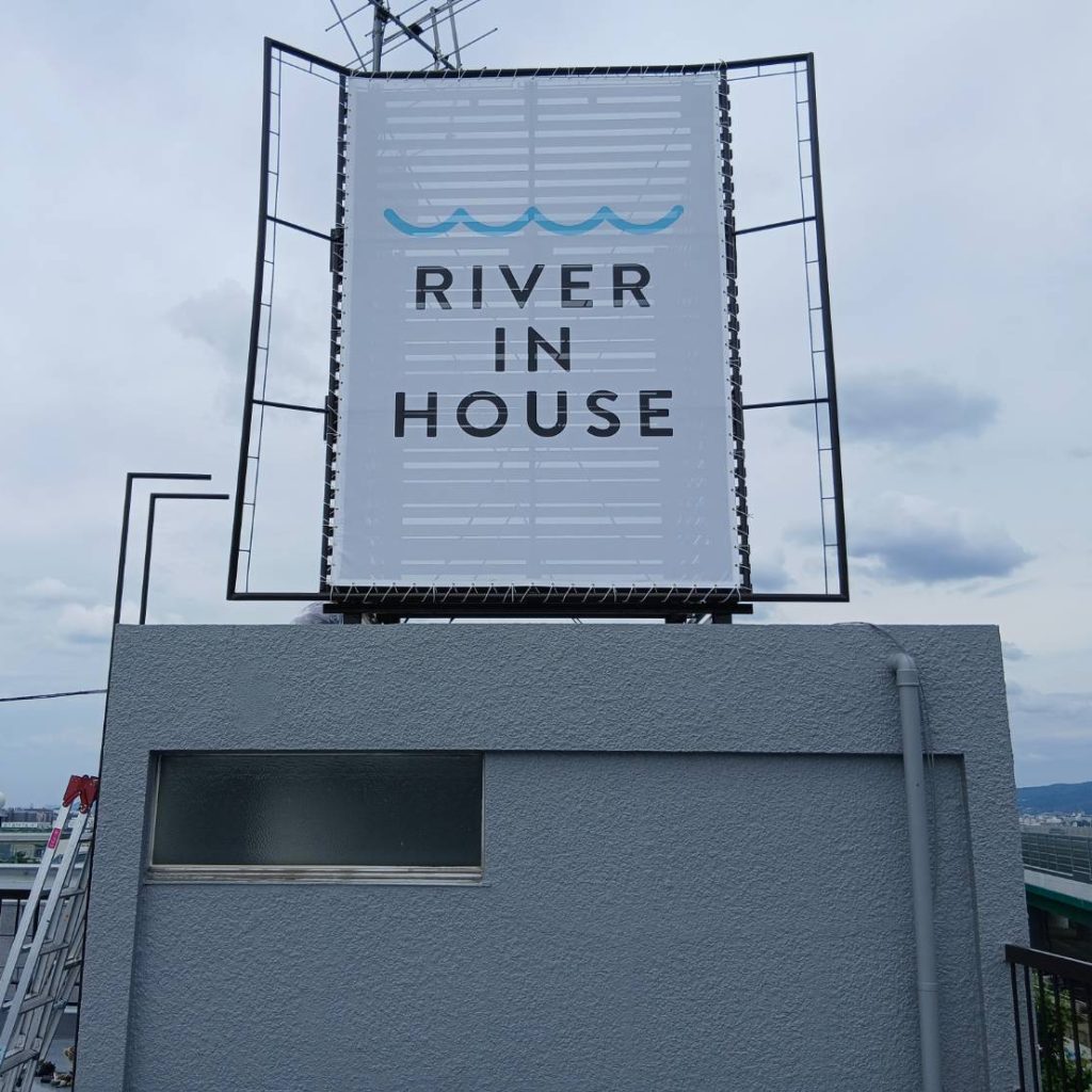 RIVER IN HOUSE様（関西エリア）の看板施工事例