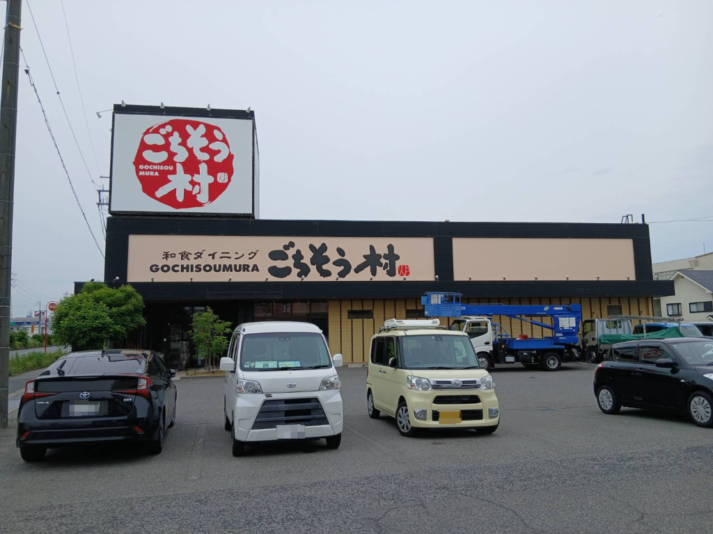 ごちそう村 岸和田店様（関西エリア）の看板施工事例