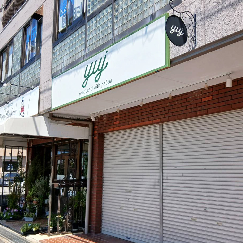ユジュ様の施工事例