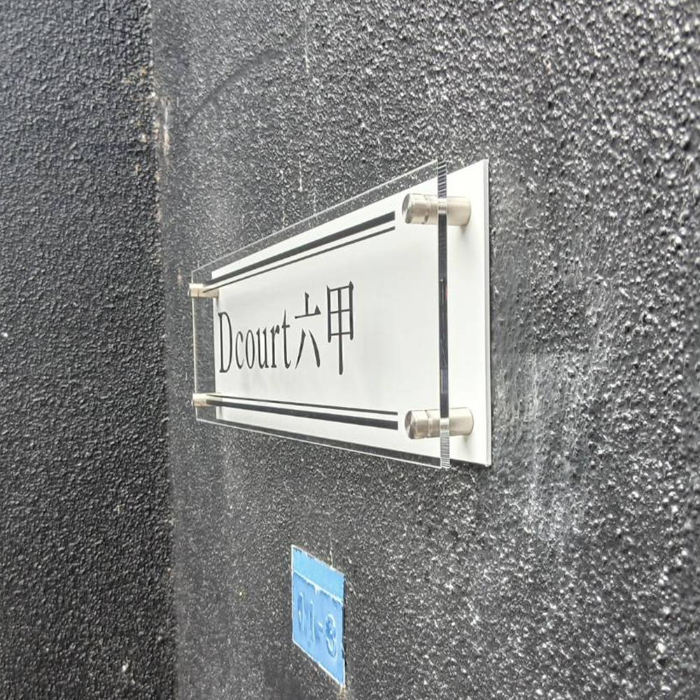 Dcourt六甲様の施工事例