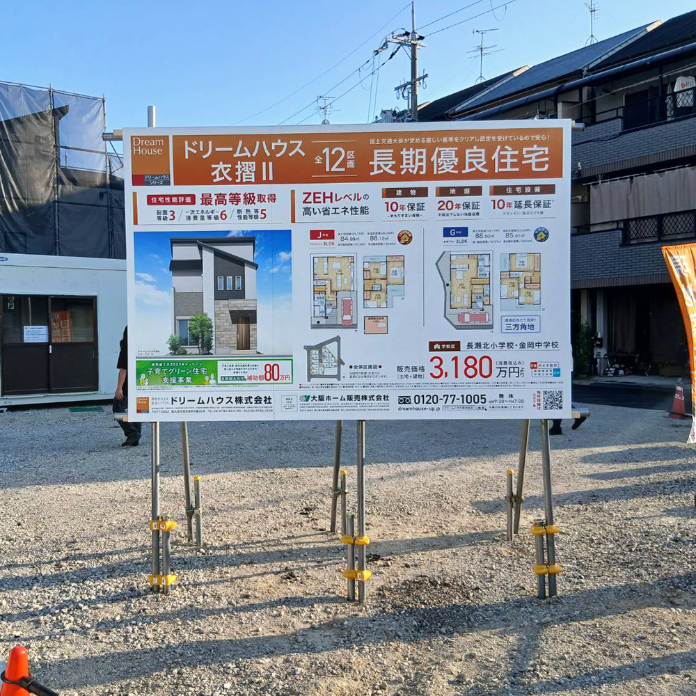 ドリームハウス衣摺Ⅱ様の施工事例