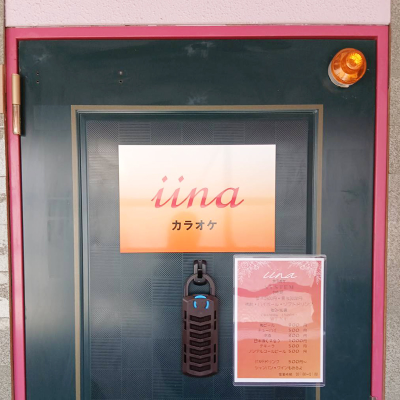 iina様の施工事例