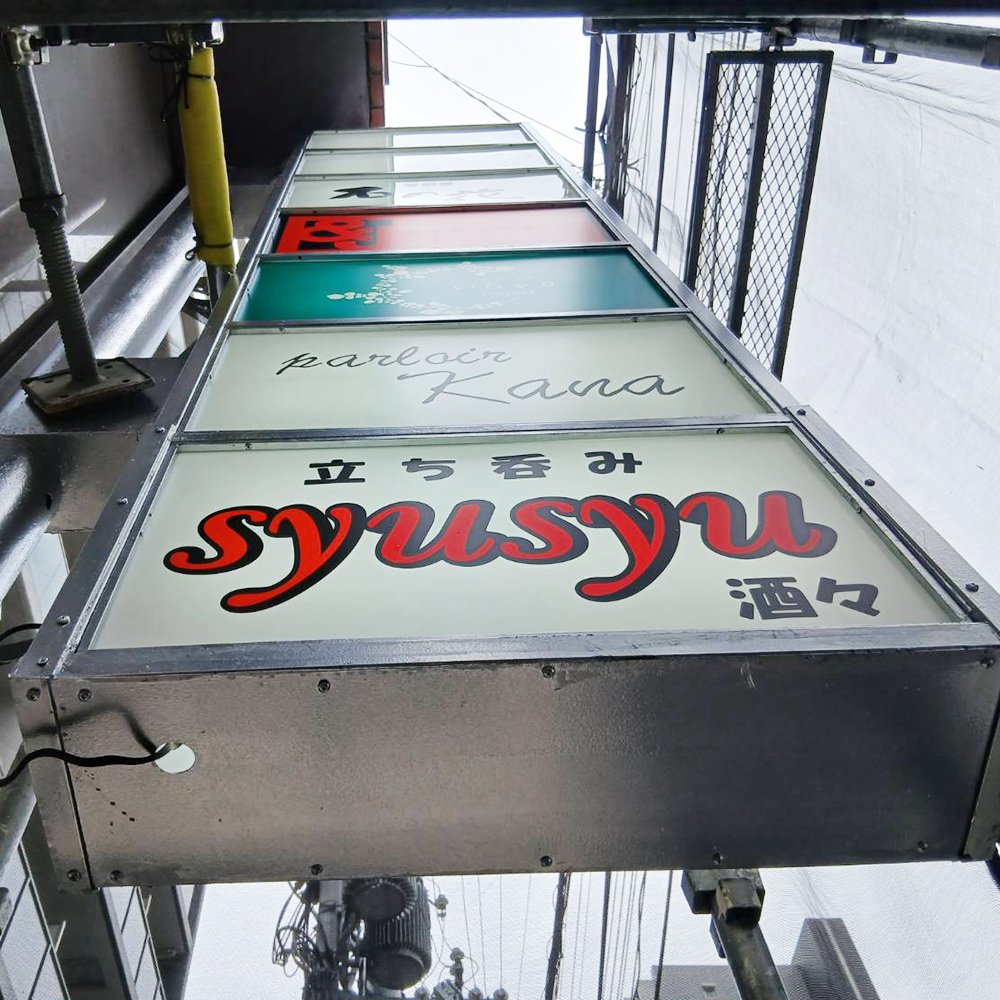 ラムール立売堀様の施工事例