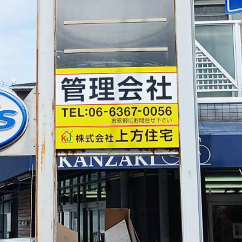 レクシア上新庄様の施工事例