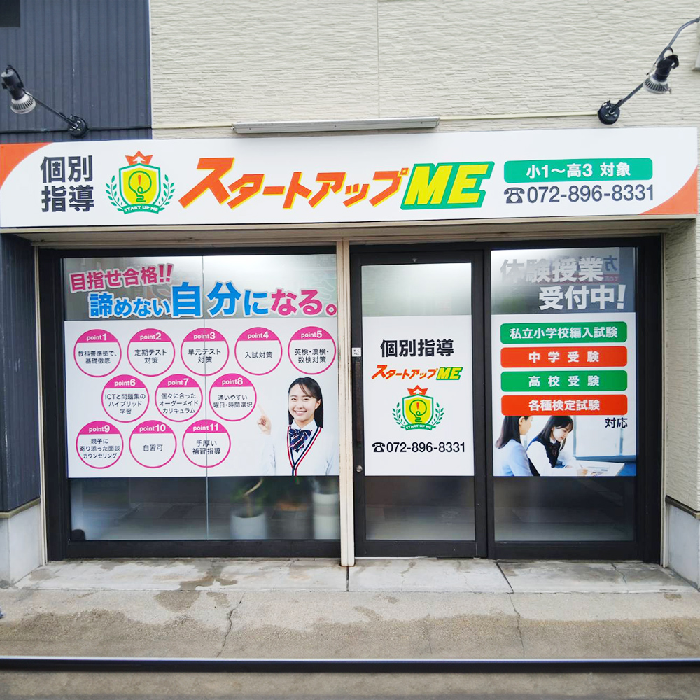 スタートアップME様の施工事例