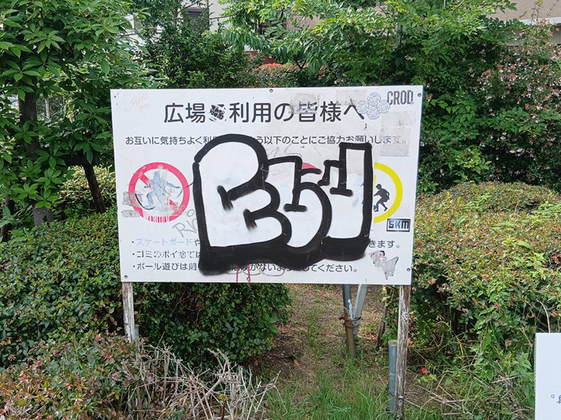テニス&バドミントンスクール 大阪天下茶屋校