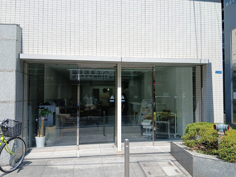 リフレ整体治療院