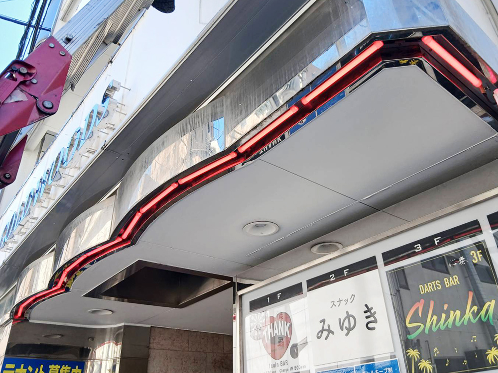 ゴールドウッズ尼崎