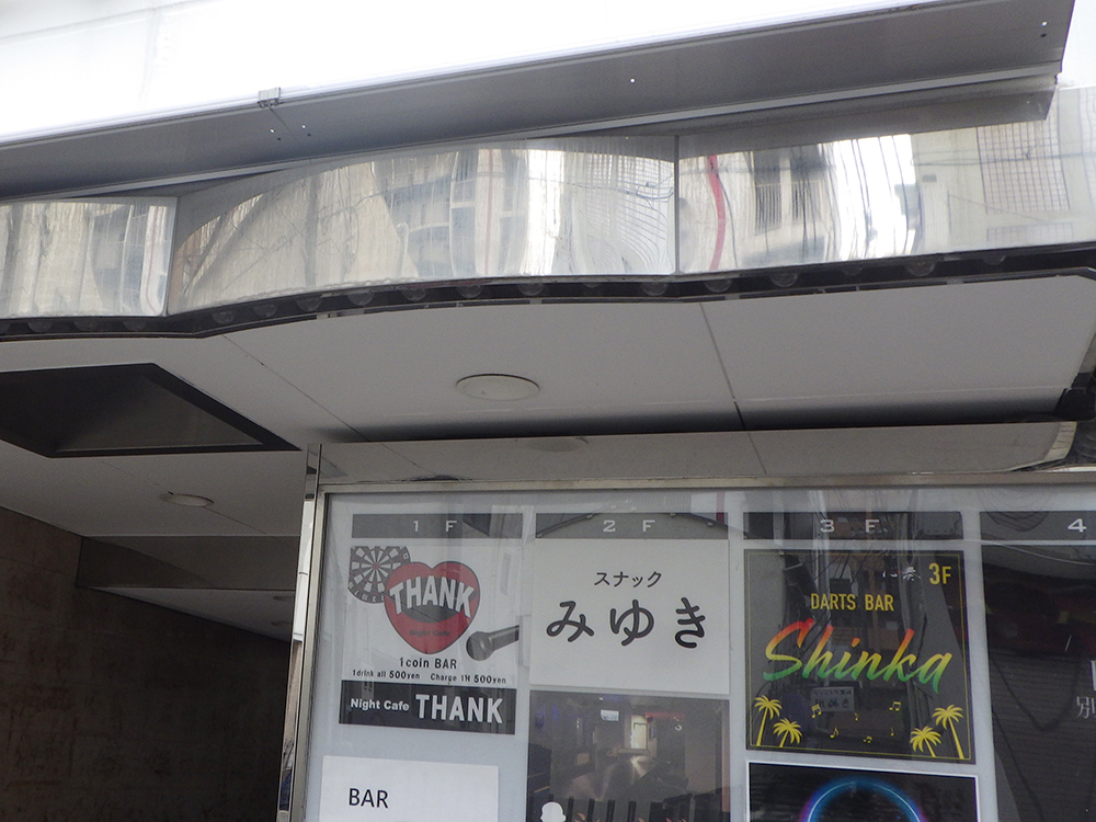 ゴールドウッズ尼崎