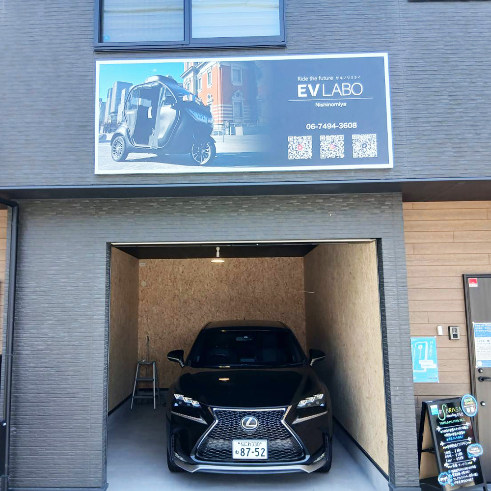 EV LABO様の施工事例