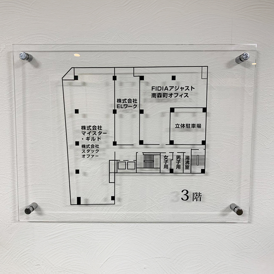 三共ビル東館様の施工事例