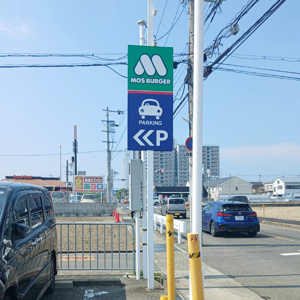 MOS BURGER ルート26号泉佐野店様の施工事例