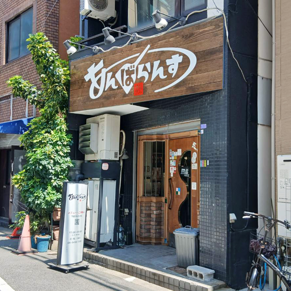 お好み焼きアンバランス様の施工事例