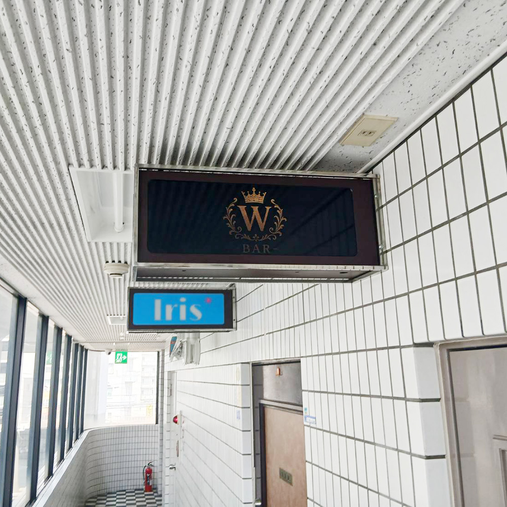 BAR W様の施工事例