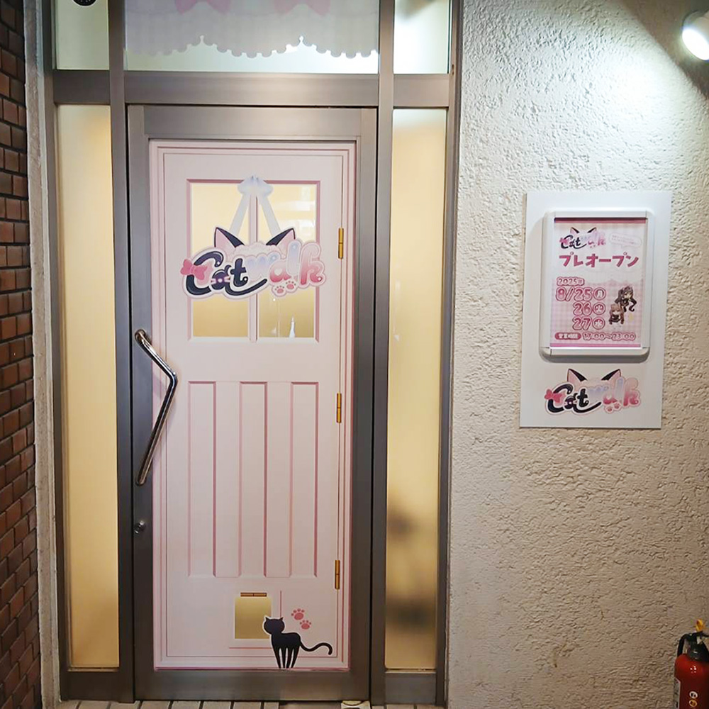 Catwalk様の施工事例