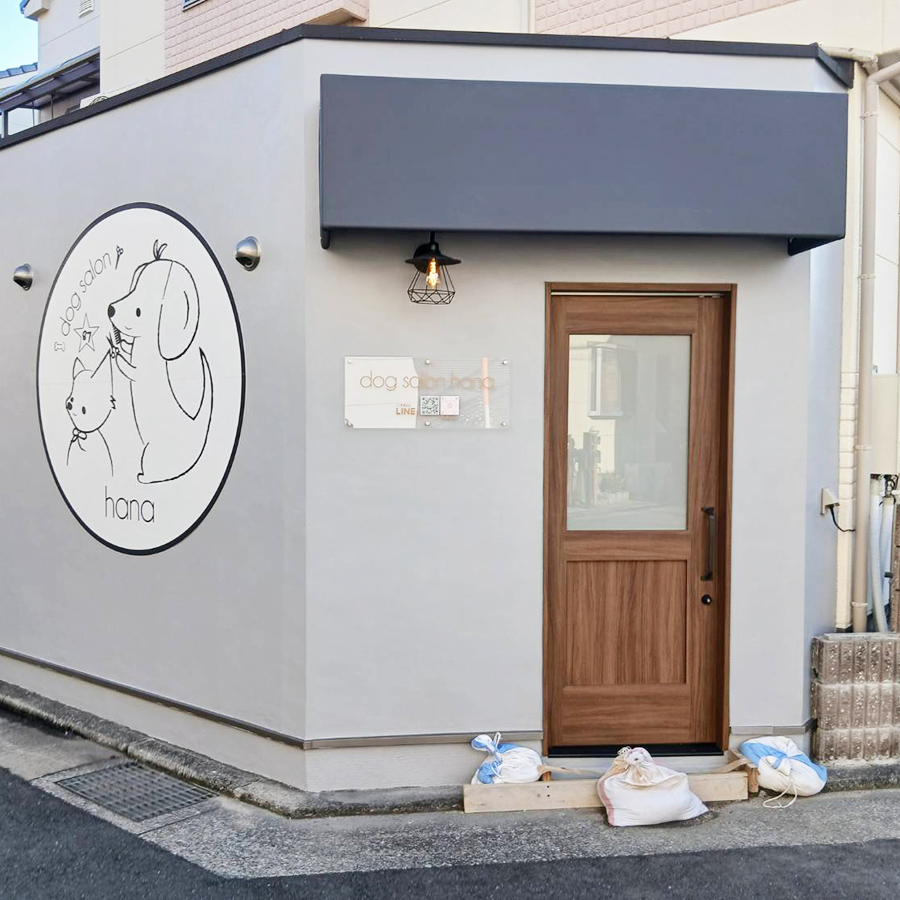 dog salon hana様の施工事例