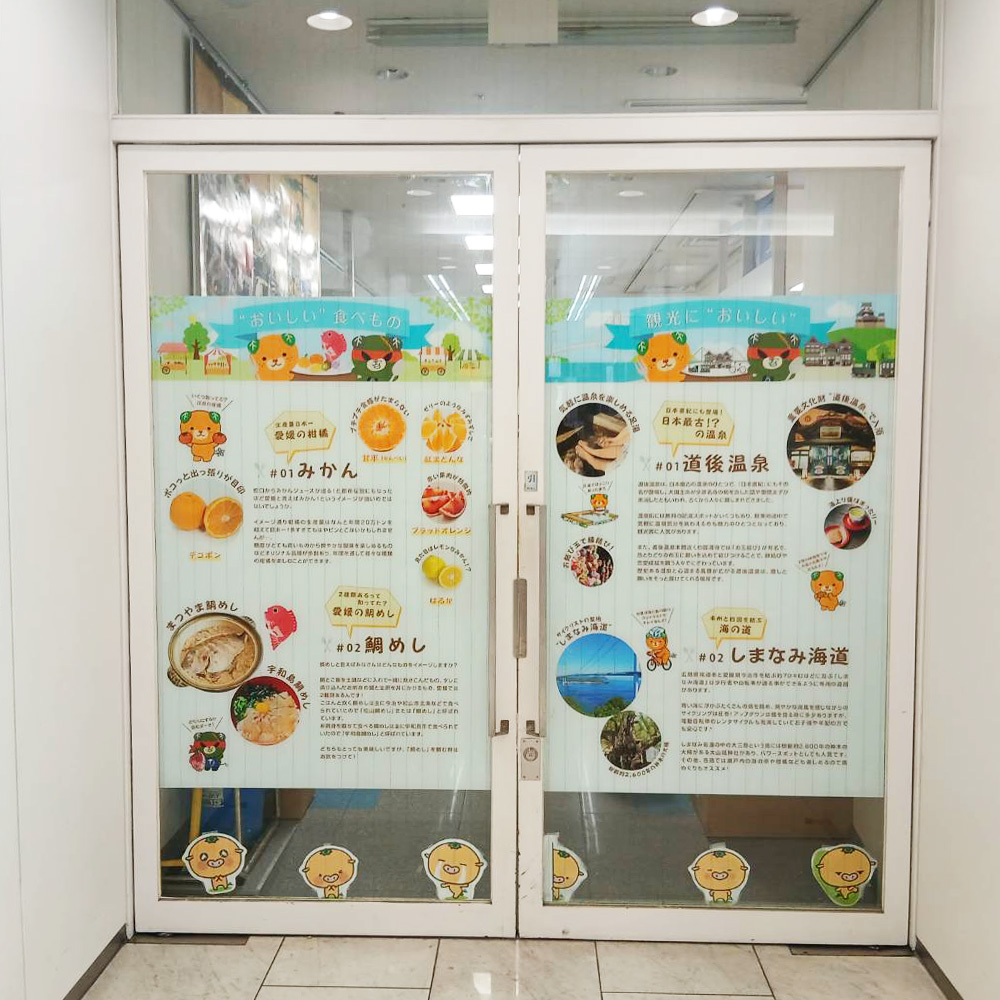 愛媛県大阪事務所様の施工事例