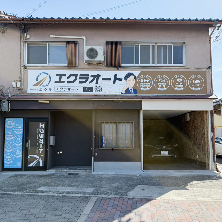 エクラオート様の施工事例