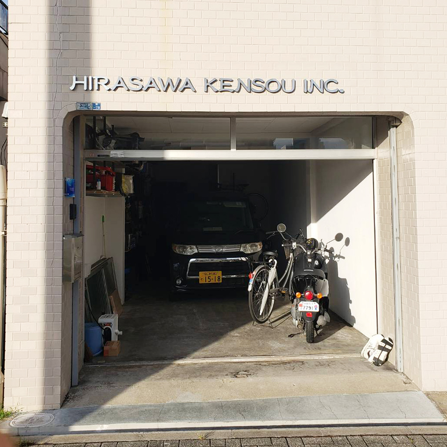 株式会社平沢建装様の施工事例