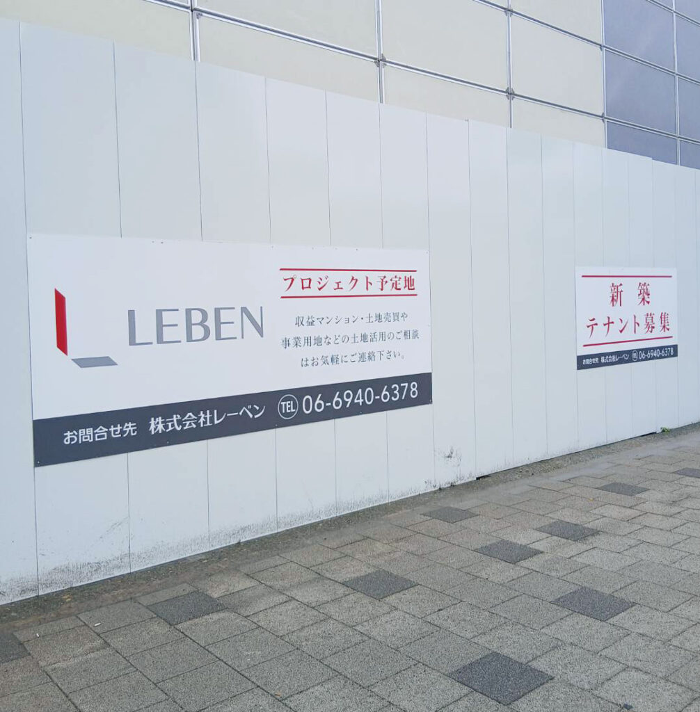 新築建物 表示板様（関西エリア）の看板施工事例