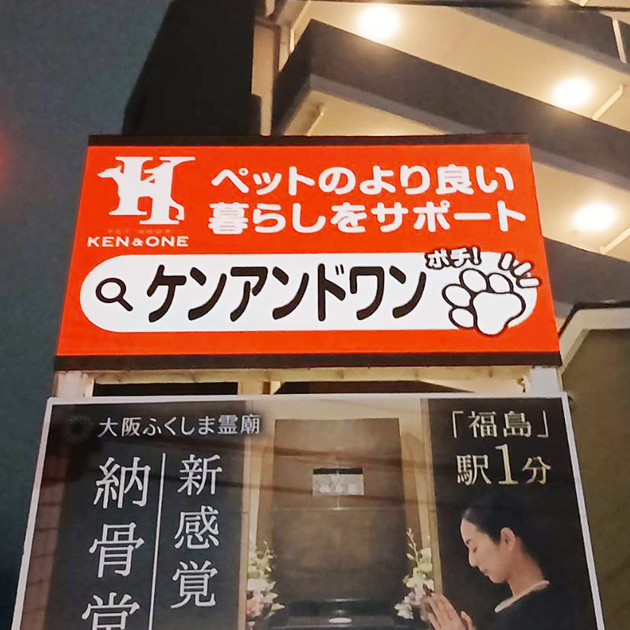 ケンアンドワン様の施工事例