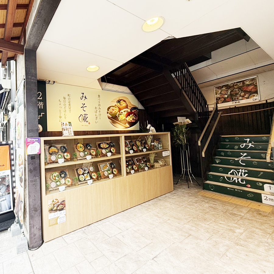 みそ糀 蒲生店様の施工事例