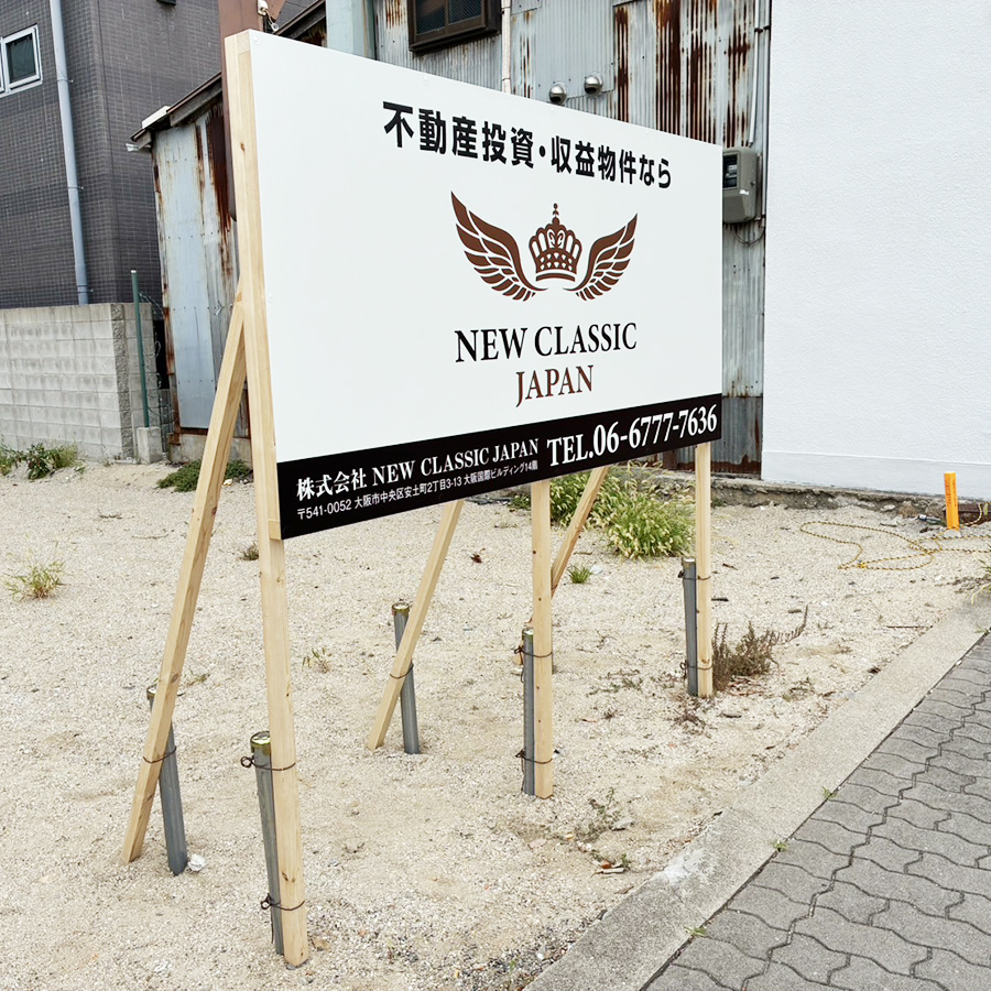株式会社NEW CLASSIC JAPAN様の施工事例