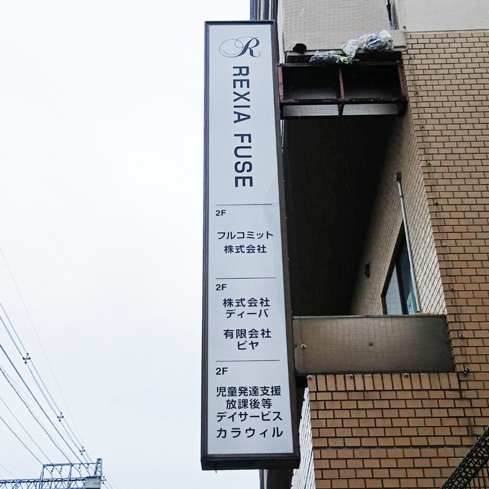 レクシア布施様の施工事例