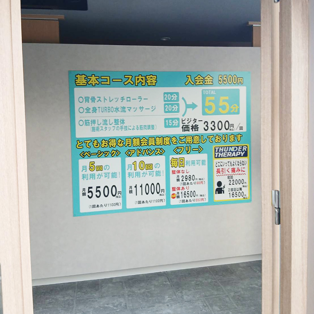 リカバリー55様の施工事例