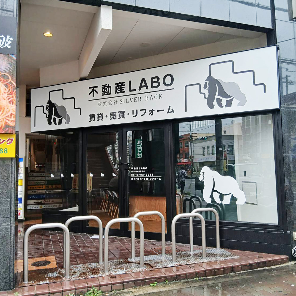 株式会社SILVER-BACK様の施工事例