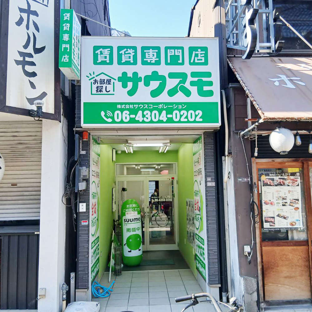 賃貸専門店サウスモ様の施工事例
