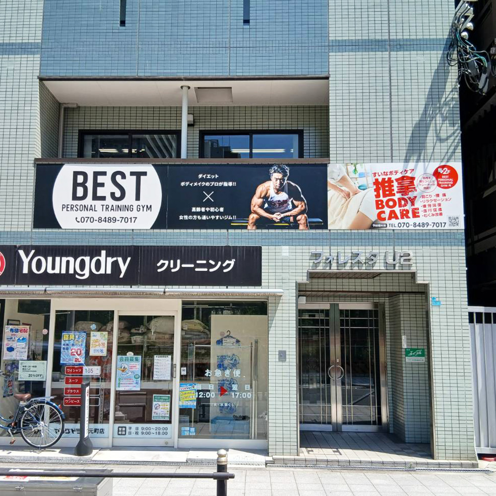 推掌BODYCARE様の施工事例