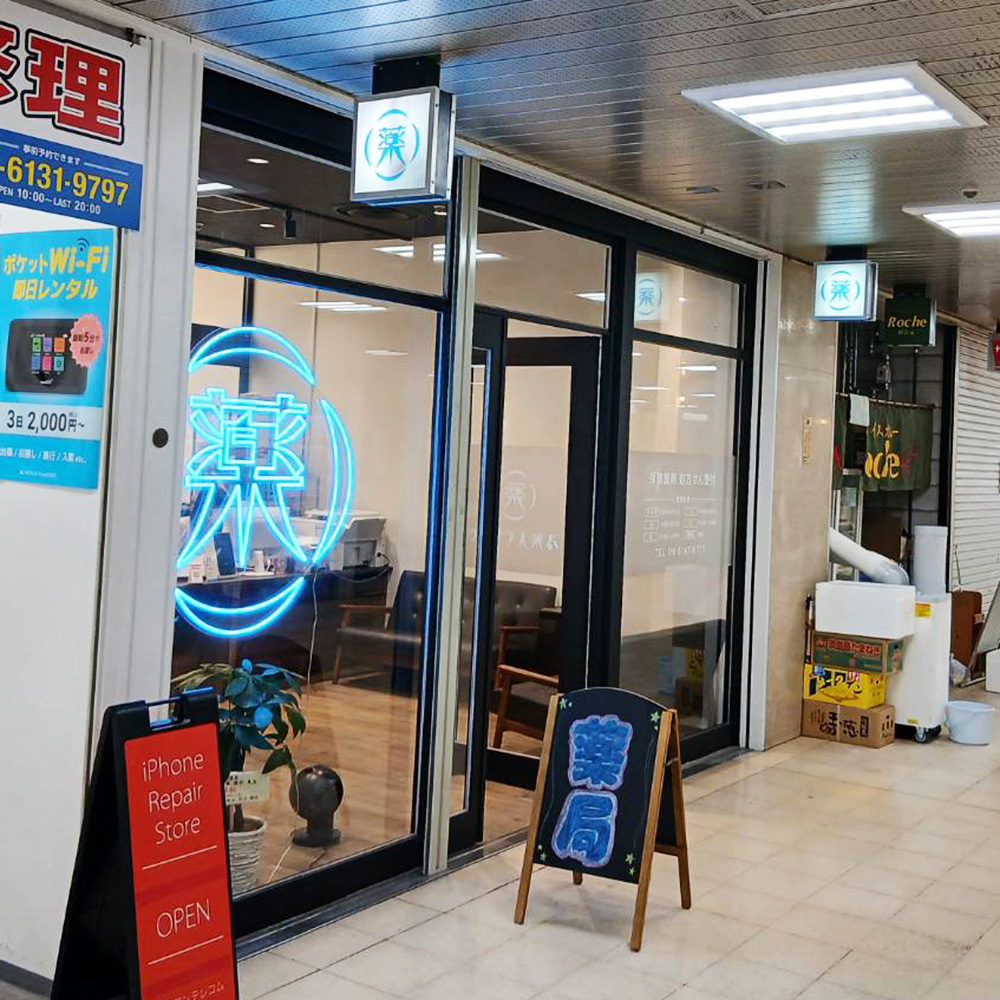 ツキテラス薬局様の施工事例