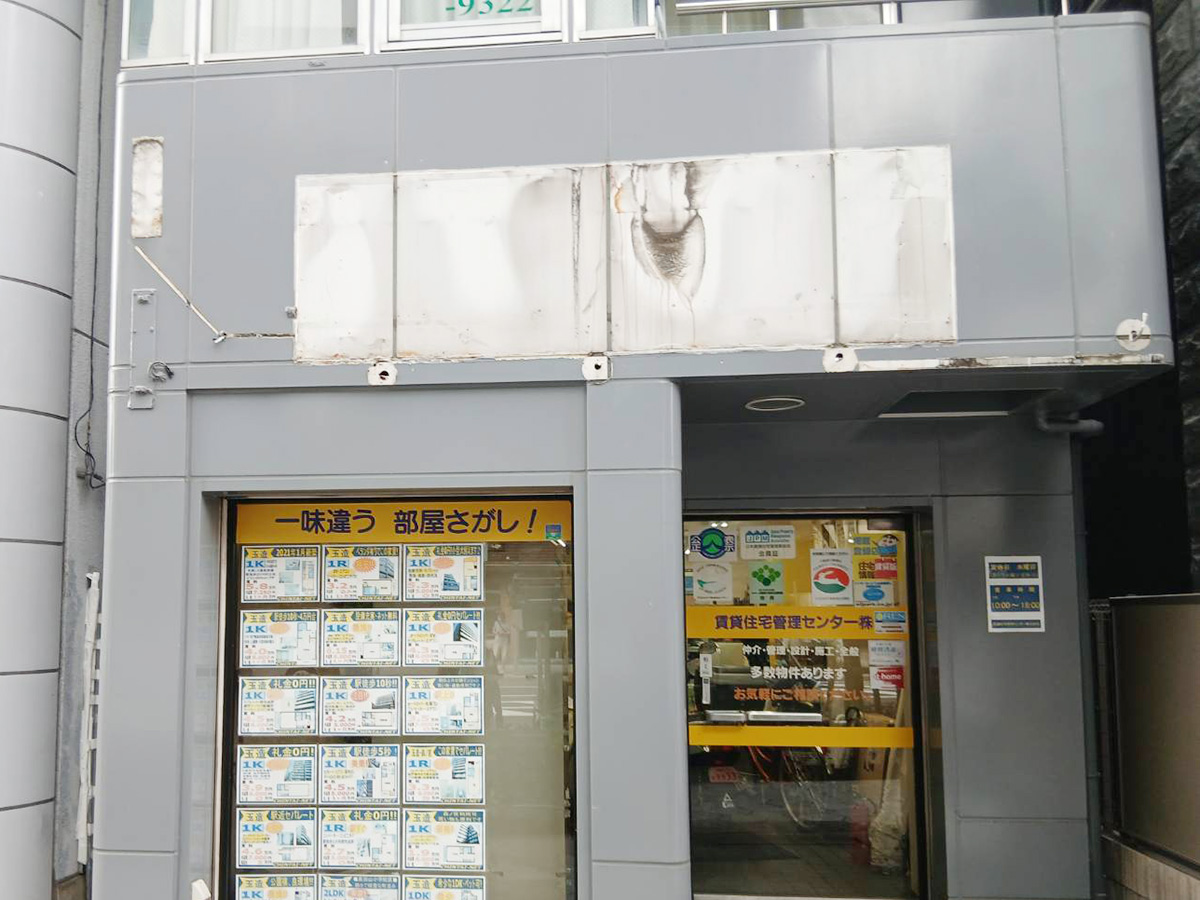 賃貸住宅管理センター