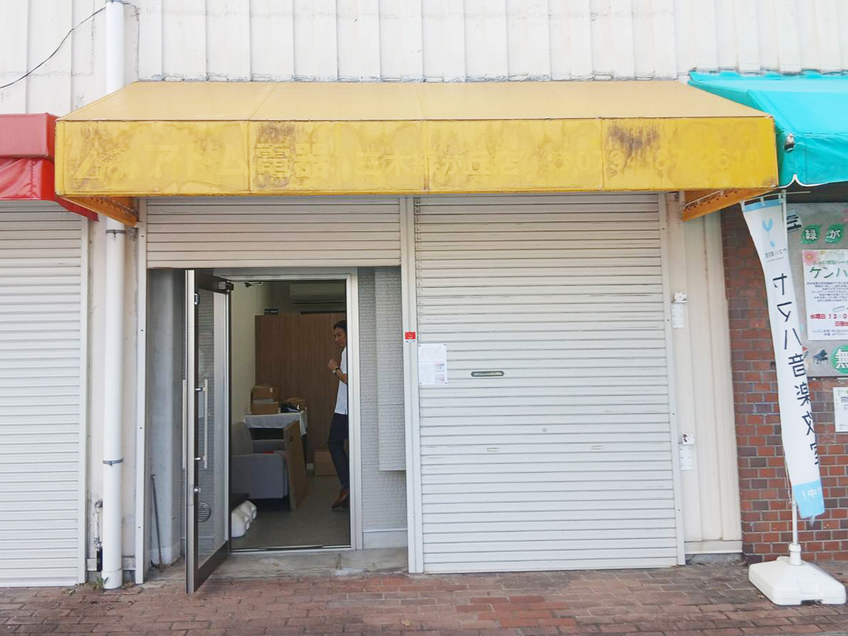 おたからや三木緑が丘店