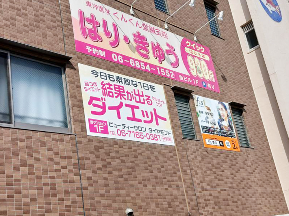 ビューティーサロン ダイヤモンド
