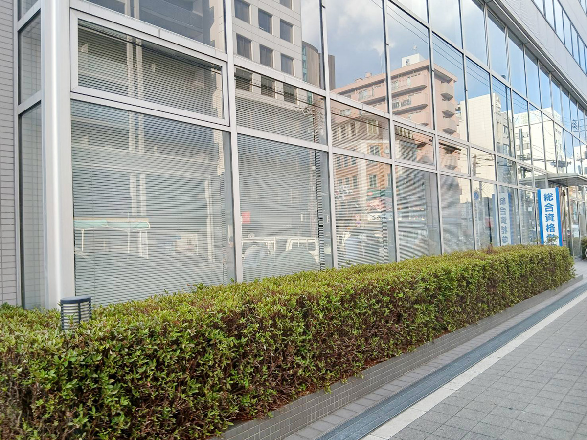 総合資格学院