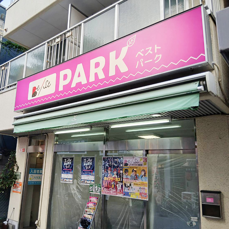 ベストパーク様の施工事例