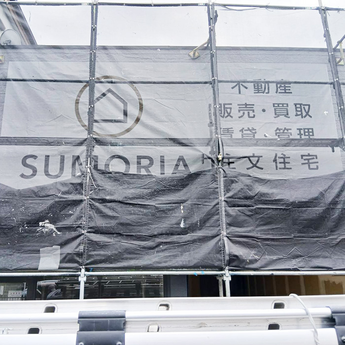 スモリア不動産様の施工事例