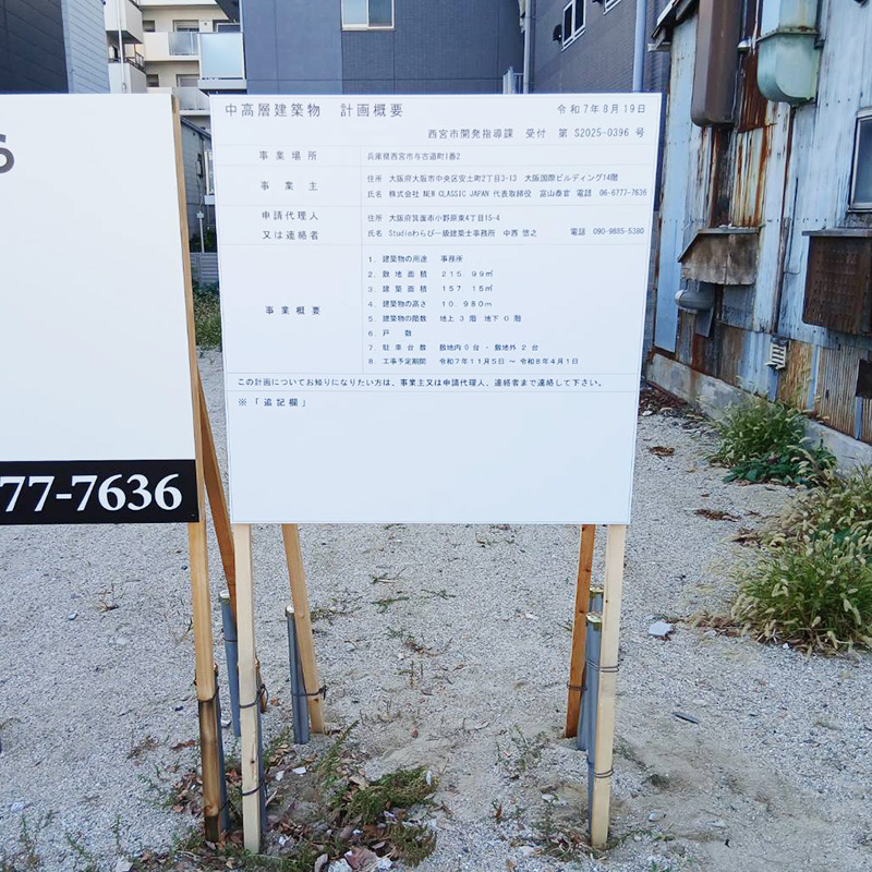 事業計画看板様の施工事例