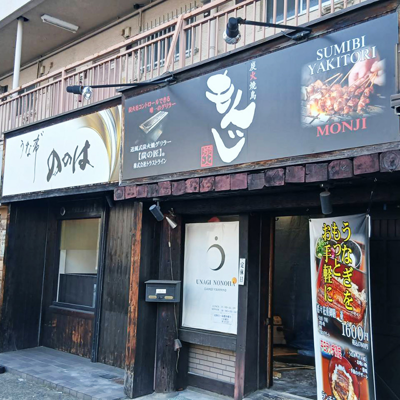 うな希゛ののは様の施工事例