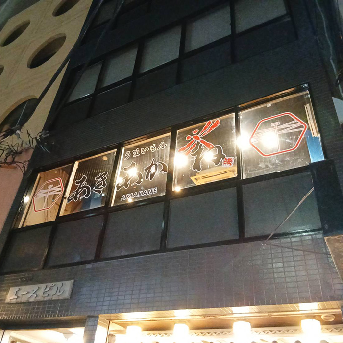 あきあかね様の施工事例