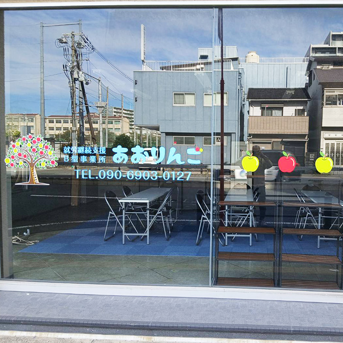 就労継続支援B型事業所 あおりんご様の施工事例