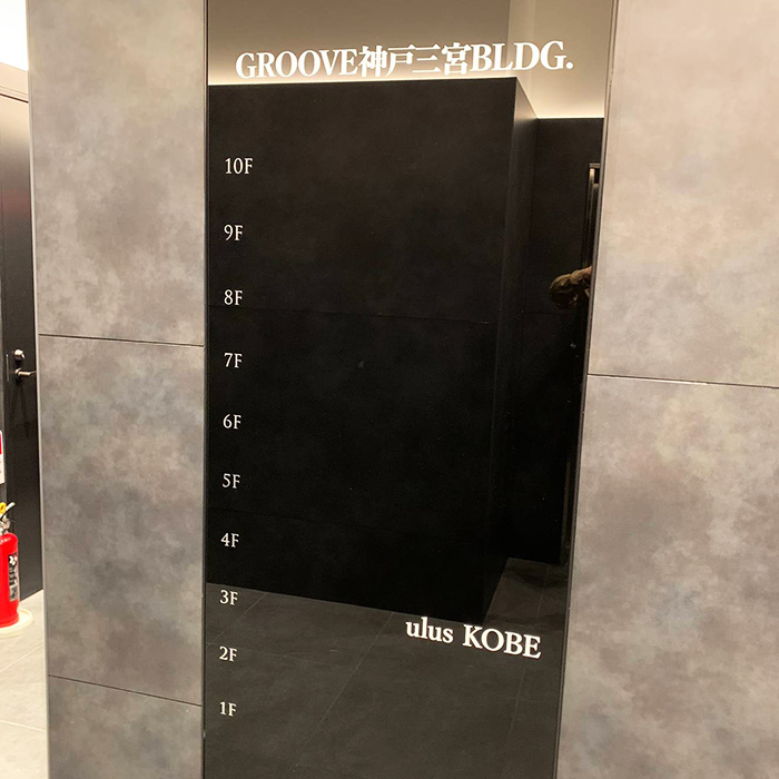 GROOVE神戸三宮ビル様の施工事例