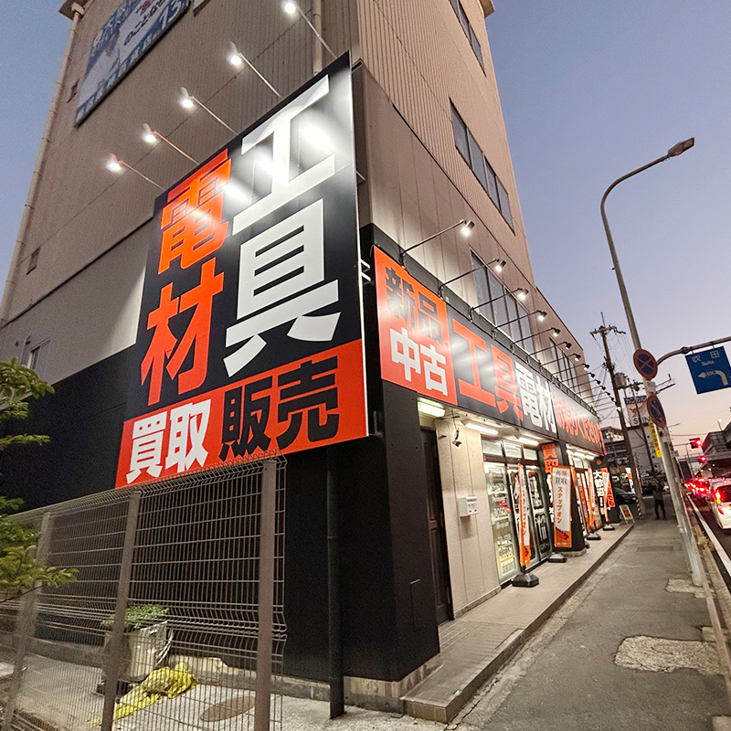 ツールオフ豊中店様の施工事例