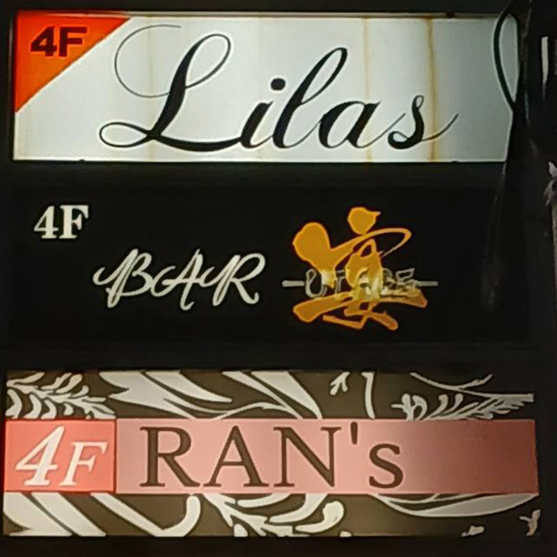 BAR宴様の施工事例